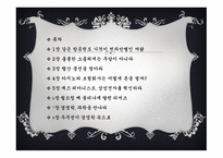 경영학 콘서트 레포트-2