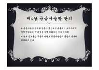 경영학 콘서트 레포트-9