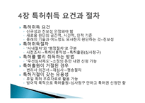 특허전쟁 - 삼성과 애플의 전쟁 왜 특허인가 무엇인가-6