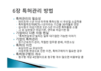 특허전쟁 - 삼성과 애플의 전쟁 왜 특허인가 무엇인가-8