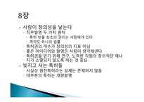 특허전쟁 - 삼성과 애플의 전쟁 왜 특허인가 무엇인가-11