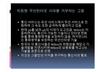 한국 IT 산업의 멸망-7