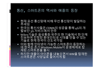 한국 IT 산업의 멸망-8