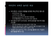 한국 IT 산업의 멸망-9