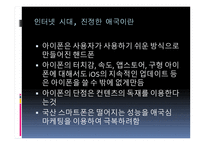 한국 IT 산업의 멸망-10