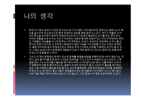 한국 IT 산업의 멸망-15