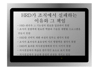 인적자원개발론-3