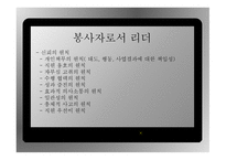 인적자원개발론-5