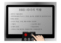 인적자원개발론-6