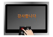 인적자원개발론-11