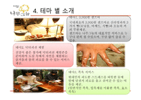 나무 그늘 - 기업 소개 서비스 흐름도 청사진 기술-7