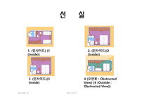 북극 크루즈 레포트-8