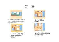 북극 크루즈 레포트-10
