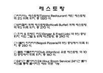 북극 크루즈 레포트-12