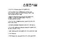 북극 크루즈 레포트-13