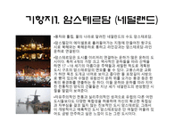 북극 크루즈 레포트-20