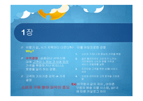 경영학 콘서트 복잡한 세상을 지배하는 경영학의 힘-3