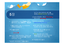 경영학 콘서트 복잡한 세상을 지배하는 경영학의 힘-7