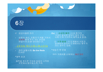 경영학 콘서트 복잡한 세상을 지배하는 경영학의 힘-8
