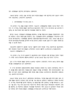중국투자론 - 중국의 환율제도 - 최근 위안화 절상 논란을 중심으로-3