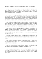 중국투자론 - 중국의 환율제도 - 최근 위안화 절상 논란을 중심으로-5