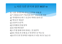 지역연구(일본) - 일본 경제의 장기침체 문제와 대안모색-4