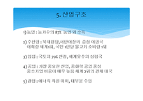 지역연구(일본) - 일본 경제의 장기침체 문제와 대안모색-7