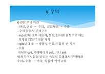 지역연구(일본) - 일본 경제의 장기침체 문제와 대안모색-8