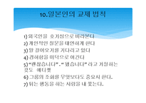 지역연구(일본) - 일본 경제의 장기침체 문제와 대안모색-12
