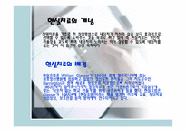 William Glasser(1999) - 현실치료-2