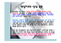 William Glasser(1999) - 현실치료-4
