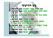William Glasser(1999) - 현실치료-5