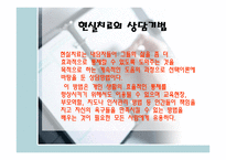 William Glasser(1999) - 현실치료-6