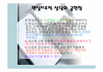 William Glasser(1999) - 현실치료-8