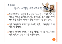 Biz Model WAR 비즈니스모델 전쟁-3