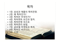특허전쟁 - 정우성-2
