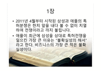 특허전쟁 - 정우성-3