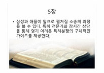 특허전쟁 - 정우성-7