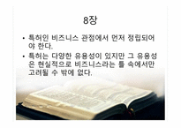 특허전쟁 - 정우성-10