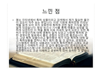 특허전쟁 - 정우성-11
