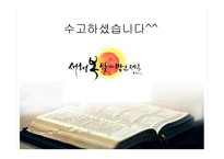 특허전쟁 - 정우성-12