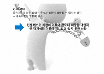 무엇이 국가의 경제적 흥망성쇠를 결정하는가-11
