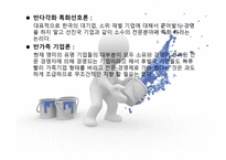 무엇이 국가의 경제적 흥망성쇠를 결정하는가-13