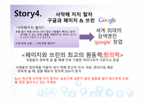 경영정보시스템 과제 - 디지털 네이티브 스토리-5
