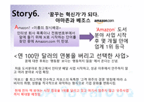 경영정보시스템 과제 - 디지털 네이티브 스토리-7
