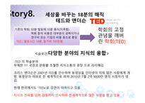 경영정보시스템 과제 - 디지털 네이티브 스토리-9