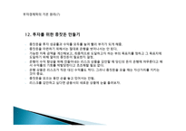 시골의사의 부자경제학-10