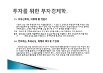 시골의사의 부자경제학-11