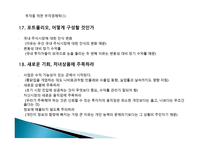 시골의사의 부자경제학-13