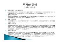 시골의사의 부자경제학-14